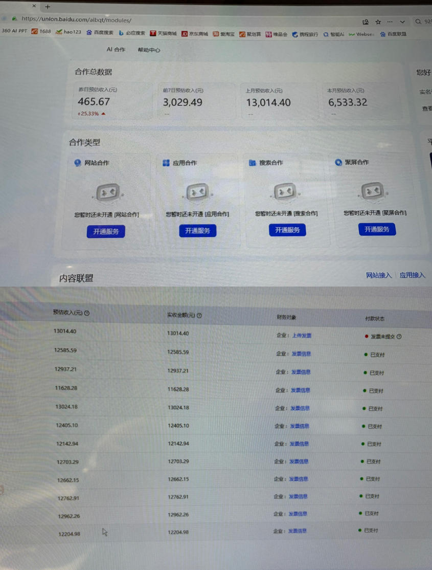 AI智能广告挂G，在家自动賺收益，日入300+，多机多收益【揭秘】| 鹿鸣网创