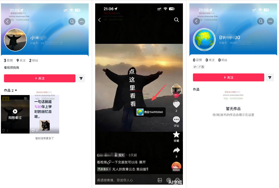 最强抖音引流-隐藏式暂停跳钩子，效果自测| 鹿鸣网创