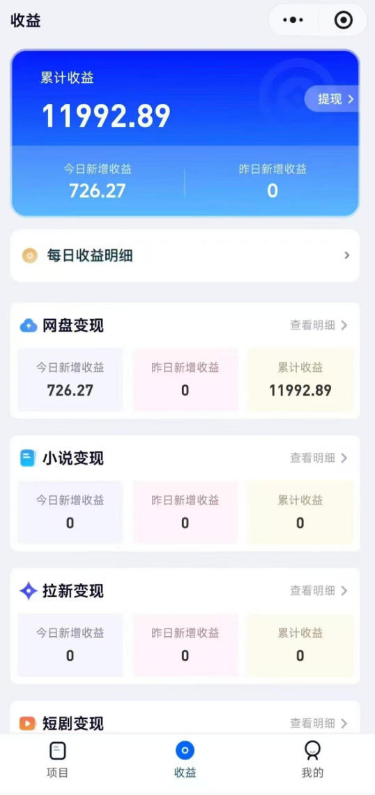 高维流量矩阵实战，从网盘拉新到推特X+TG全自动变现实战教学，打造长期被动收入| 鹿鸣网创