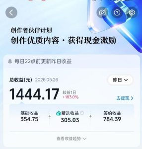 抖音某博主的洞穴潜水探险视频制作教学,解锁伙伴计划+精选独家收益,单日收益1k+| 鹿鸣网创
