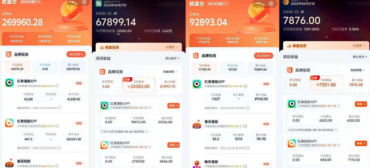 红果漫剧拉新营销号盘点玩法全流程实战，0粉丝也能做，一部手机就能做，爆一条单日收益2k+（更新0628）| 鹿鸣网创