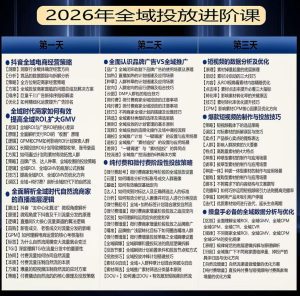 千川扫地僧2026抖音全域投放进阶课，少走弯路·快速起量·掌控增长，6月12-14号杭州线下课| 鹿鸣网创