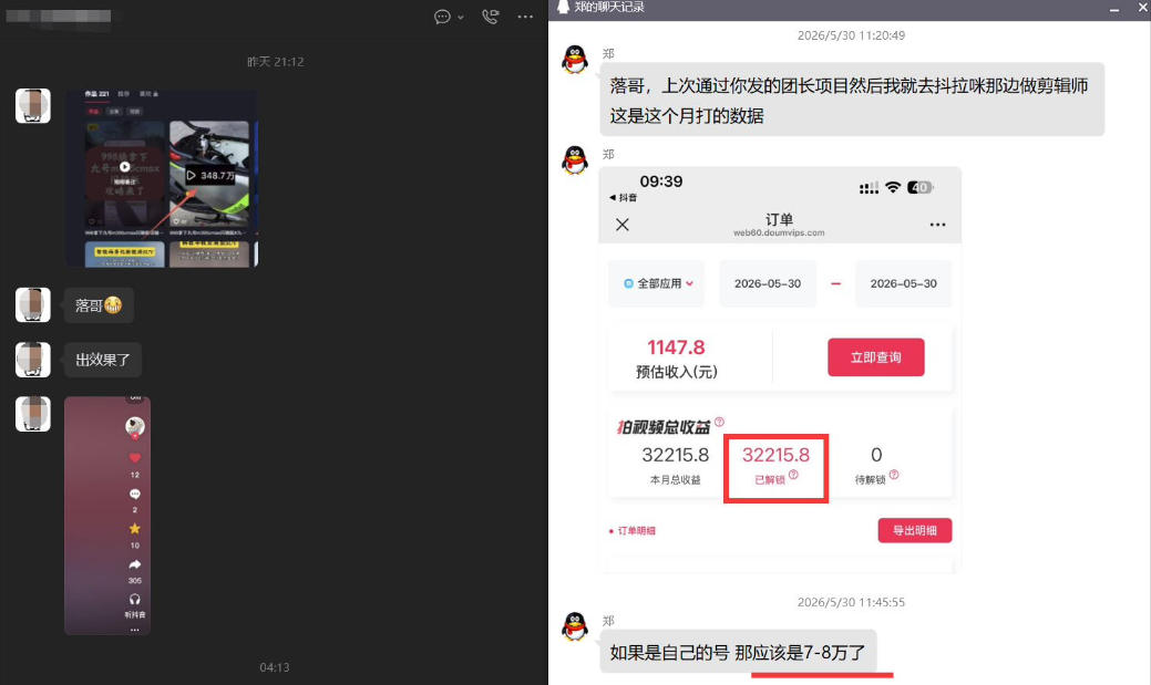 团长蓝海合作3.0，每周爆款模板+合作共赢项目| 鹿鸣网创