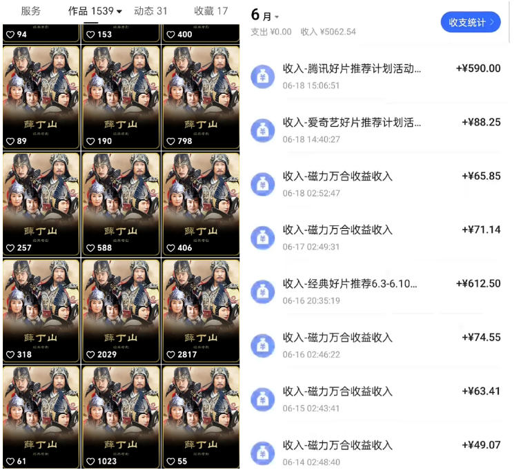 快手影视混剪项目，狂撸磁力万合收益，简单操作，实测过审，有一键拍同框，单日收益500+| 鹿鸣网创