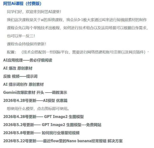AI视频素材实战班，0-1系统教学，从零基础到进阶高手AI驱动素材焕新，提升跑量潜能，助力投产翻倍| 鹿鸣网创