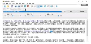 【离线版】微软TTS语音配音！含晓晓，云希等12款离线模型，含多线程小说合成器，10000字仅需10s即可| 鹿鸣网创