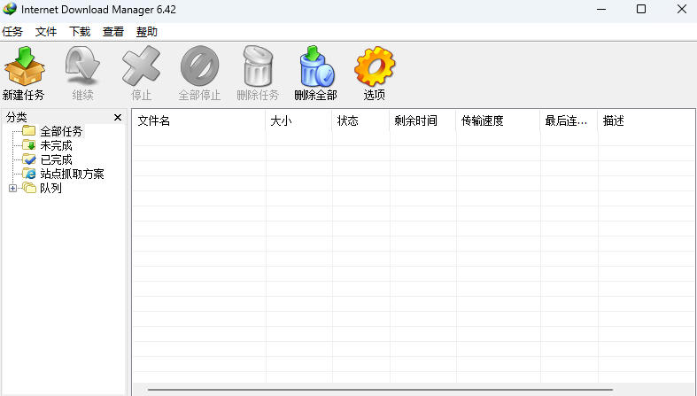 IDM多线程下载神器v6.42.64中文免费版，免费免激活，可以下载网页视频（例如飞书文档内的视频）| 鹿鸣网创