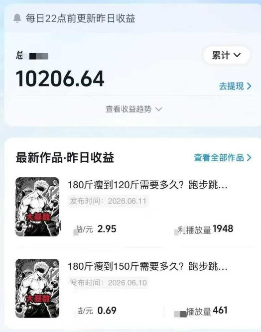 抖音某博主的健身热门短视频赛道教学，精选独家，接商单或者健身私域，零基础也能快速入局| 鹿鸣网创