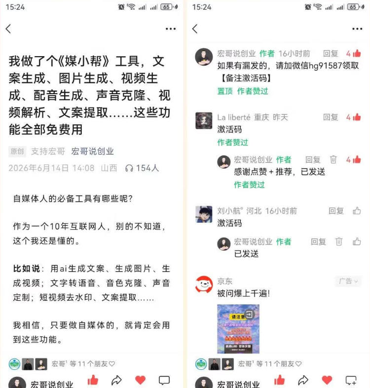 直接抄作业！5分钟教你搭建一款《自媒体工具箱》，自用引流都不错| 鹿鸣网创