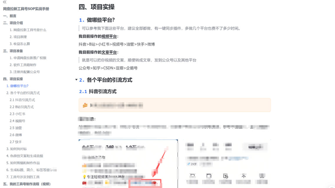 单月破7000+，网盘拉新工具号实战，每天两个小时，0门槛长期稳定，适合新手小白| 鹿鸣网创