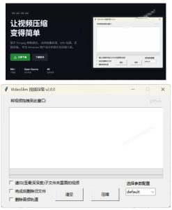 Github开源视频压缩瘦身工具，轻松压缩90%，并保持画质清晰，完全免费绿色无广告！VideoSlim| 鹿鸣网创