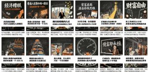 【AI书单】财富书籍图文解读玩法，一键直出，几十条视频，跑出1000单，全流程拆解，新手也可以上手| 鹿鸣网创