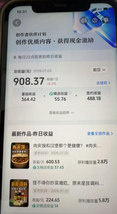 抖音31W粉丝博主的美食科普赛道教学，AI文案撰写+声音克隆配音+剪辑实操，解锁精选独家收益| 鹿鸣网创