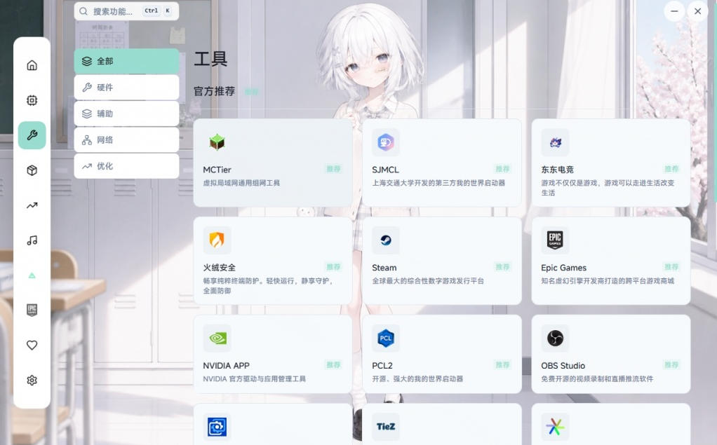 Windows游戏优化工具箱，一键解决卡顿掉帧，还支持系统深度优化，开源免费，太香了新境盒NexBox| 鹿鸣网创
