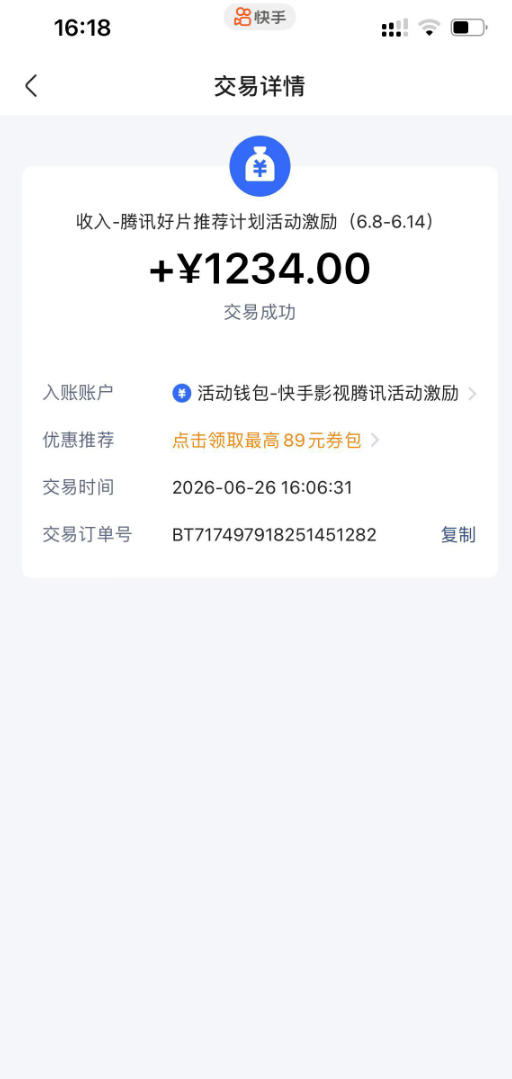 快手影视剧混剪撸收益，0粉丝可做，最低万播放保底20，还有征稿任务，双重收益| 鹿鸣网创