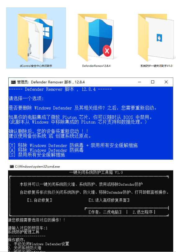 一键彻底关闭Windows Defender！Win10/11系统永久关闭杀毒软件，关闭杀软点击即可完成三款工具合集| 鹿鸣网创
