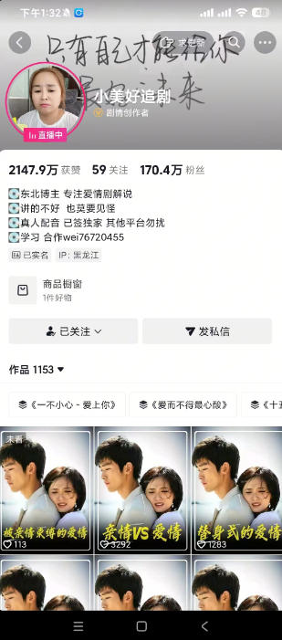抖音170W粉丝博主亲授电视剧解说实战课，从零定位选剧写文案剪辑成片，轻松解锁伙伴计划+精选独家收益| 鹿鸣网创