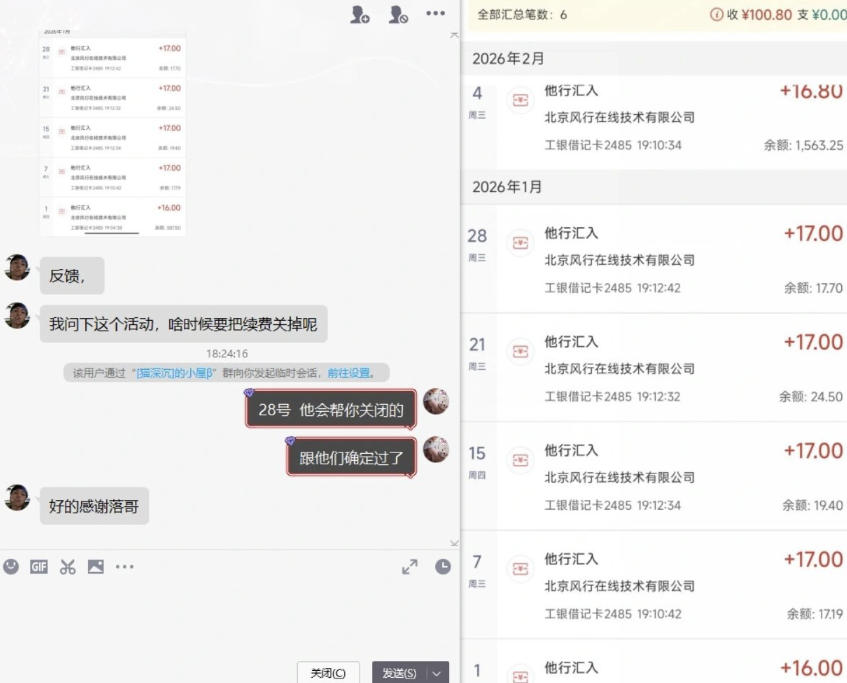长期羊毛项目，小程序订阅3.0，几分钟单号30-50r，全自动项目，被动收益| 鹿鸣网创