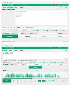 微软TTS免费语音配音生成器，完全免费，支持多语音、多音色选择，Windows系统专用TTS语音合成器| 鹿鸣网创