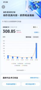 抖音某大佬的AI育儿真人短剧项目,吃伙伴计划+分成计划+光合计划+商单收徒等,单条收益几张| 鹿鸣网创