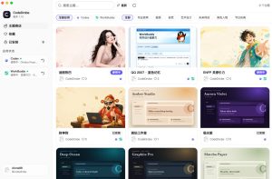 免费开源的CodeDrobe，让AI工作台随心换肤，支持Codex、WorkBuddy等，免费且本地运行！| 鹿鸣网创