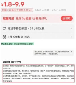 闲鱼卖拼豆图纸生成器，一单1.8-9.9，单号月收益居然达到2000+一键出图永久使用| 鹿鸣网创