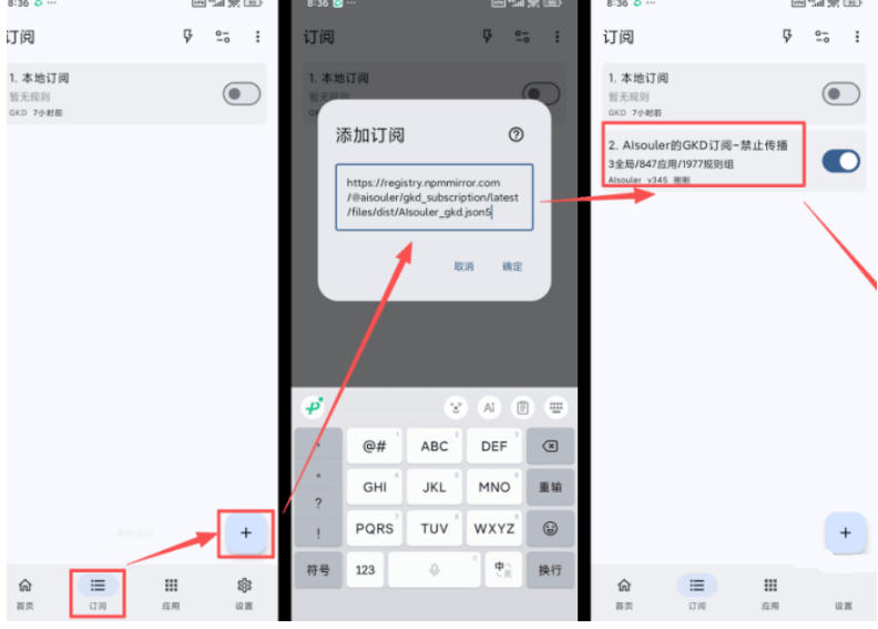 仅3 MB，GKD安卓手机必备神器，一键跳过开屏广告告别烦人信息，附近10000+条跳广告规则！| 鹿鸣网创