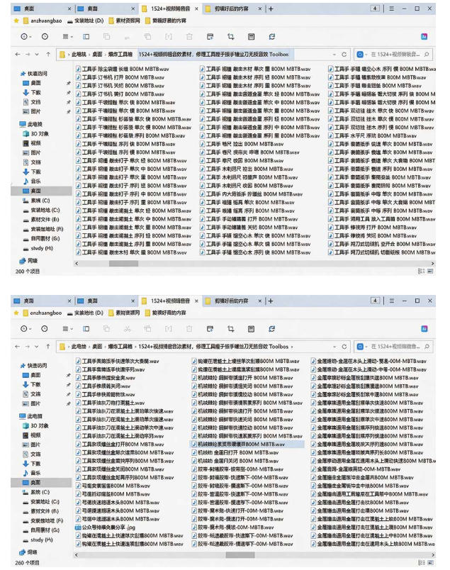 1524个宝藏剪辑无损音效！日常常见工具音效包，如砍含扳手、剪刀、锯，泵，斧头，锤子工具等，中文分类| 鹿鸣网创