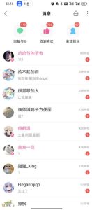 B站S流网盘拉新项目，仅靠发布美女视频做网盘拉新，就收入8W+收益，同时涨粉38w| 鹿鸣网创
