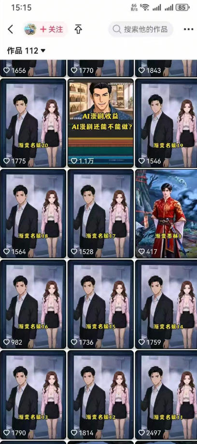 AI动画漫剧制作教程，从选题构思、分镜文案、AI绘图配音到剪映成片的完整创作流| 鹿鸣网创