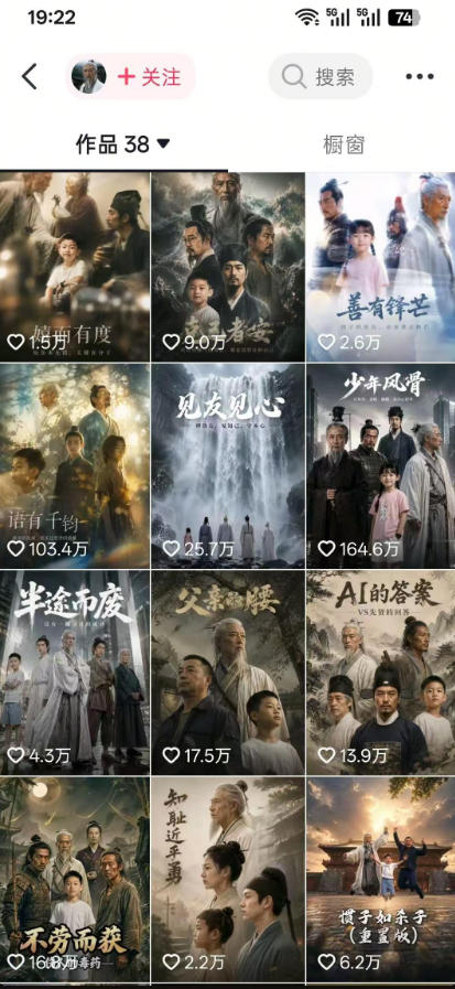 抖音80W博主的孔孟道育儿智慧AI真人短剧，古人+现代人–跨时空对话育儿，轻松解锁伙伴计划+精选独家收益| 鹿鸣网创