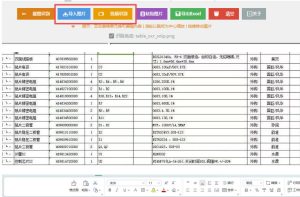 图片表格识别提取工具，支持一键从图片中智能提取表格并导出Excel文件，可离线免网运行，FastTableOCR| 鹿鸣网创