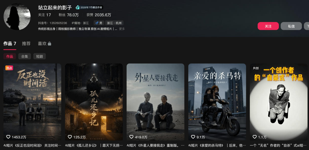 400W点赞同款外星人趣味感人短剧教学拆解，视频+文档教+提示词| 鹿鸣网创