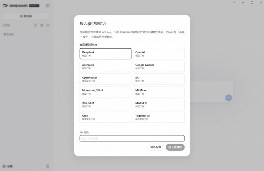 Github上近20万Stars，Harness现在可以双击运行使用了，Harness全平台桌面版| 鹿鸣网创