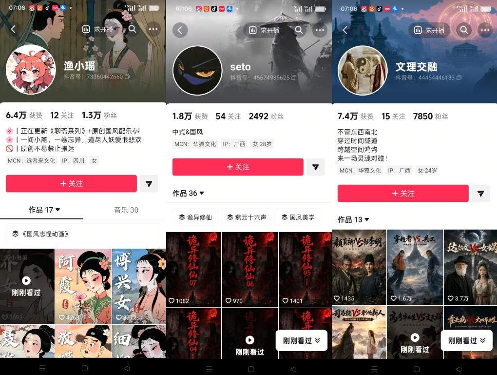 聊斋志异短视频教学，AI原创国风系列短视频，精选独家丨起号收徒丨接商单（更新0818）| 鹿鸣网创
