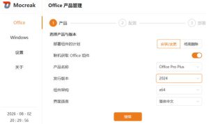 Mocreak全自动安装office和win10、win11系统，告别U盘装系统，使用安全可靠| 鹿鸣网创