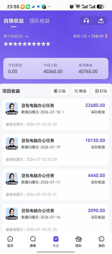 豆包电脑办公任务拉新项目，单价15米，最近很多人爆单，收入好几W，转化率超高，达人闭眼冲！（更新）| 鹿鸣网创