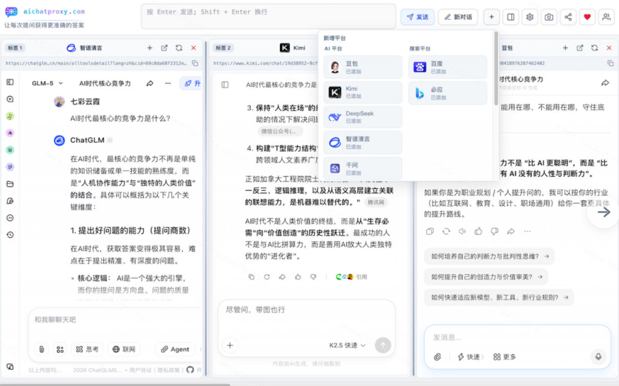 这款浏览器插件可以封神了！只需提出问题，一次性调用数10+AI引擎排队回答，效率提升10倍+全提问| 鹿鸣网创