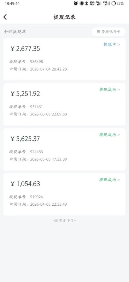 爱奇艺搬砖项目，每天收益稳定在500，跟着步骤操作、每天愿意花时间执行，就可以落地| 鹿鸣网创