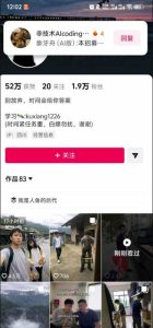 外面卖188的AI伪记录片掘金全攻略，抖音图文新赛道，轻松涨粉变现，拿创作者伙伴计划收益【文档】（更新）| 鹿鸣网创