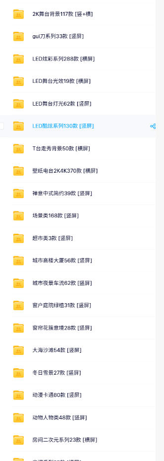 直播间背景单调不用愁！绿幕直播背景素材来了，静态+动态双格式，横竖屏均有大量覆盖，高清画质为主，附赠抖音绿幕直播参考教程| 鹿鸣网创