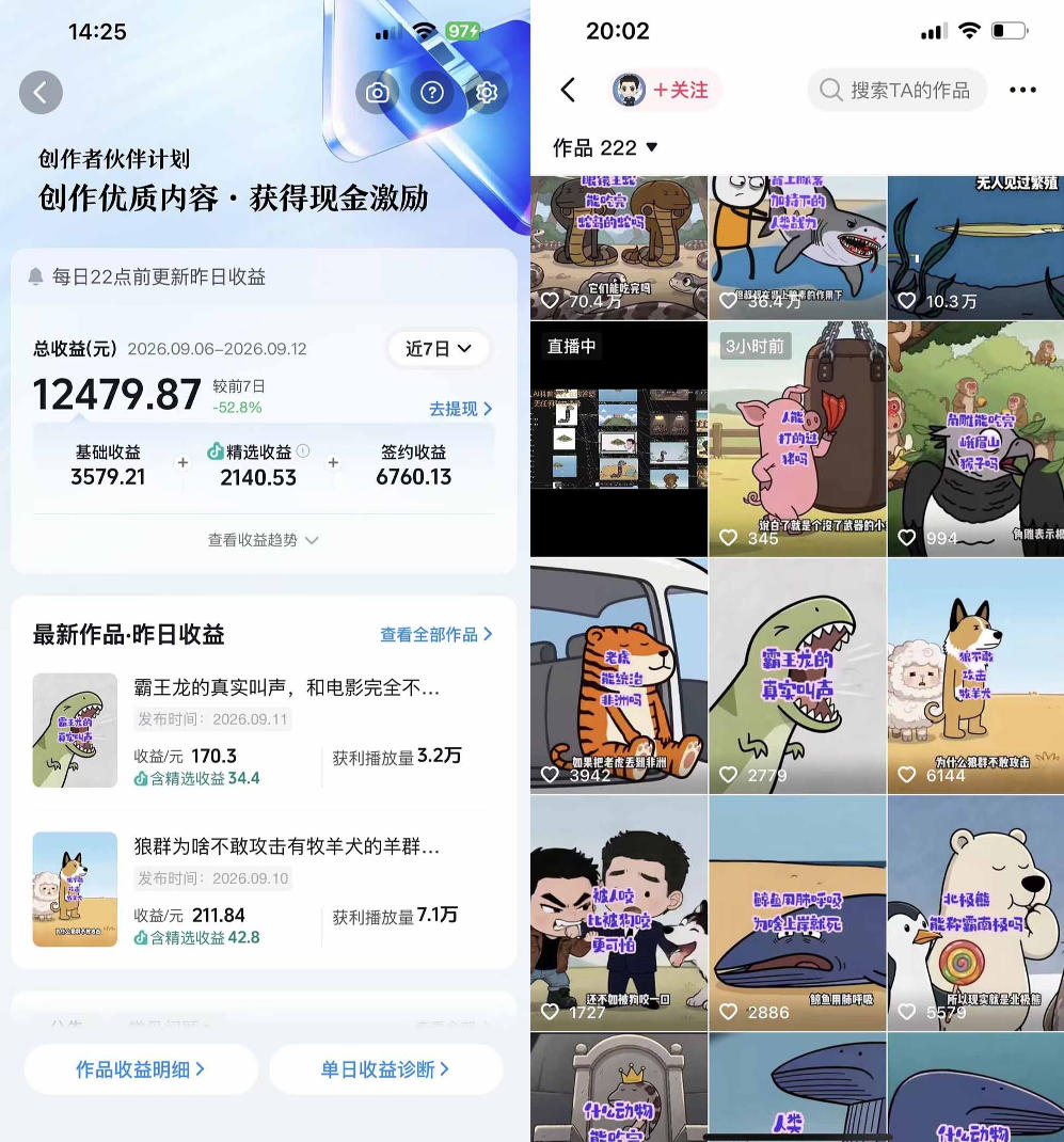 抖音33W粉博主eason小树苗的AI动画科普教学，文案剪辑配音全流程，轻松解锁抖音精选独家收益，日入1k+| 鹿鸣网创