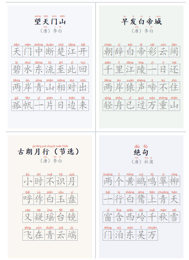 学习神器，汉字拼音字帖生成器，汉字+拼音 一键生成字帖/默写/填空卷，支持词组、成语，老师、家长必备| 鹿鸣网创