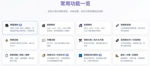 超强本地工具箱来了！内置屏幕录制、音视频切割合并、视频压缩提取等，永久免费蝌蚪视频转换大师| 鹿鸣网创