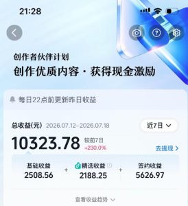 抖音64W粉丝博主大驴说史亲授AI历史课，可以上精选独家，全网发布收益更可观，单日收益1k+（更新）| 鹿鸣网创