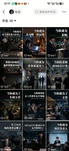 抖音16W粉丝博主规则门禁的AI职场认知动画教学，从赛道定位、账号包装，到文案创作、配音定制、AI成片，解锁抖音精选收益| 鹿鸣网创