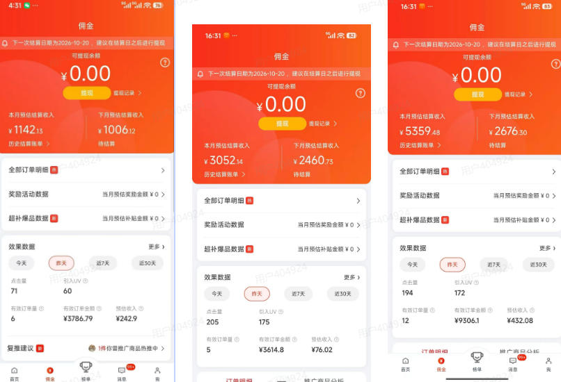 京东短视频带货项目，选品+找素材+剪辑落地，京东的单价高，单号可月入过1W| 鹿鸣网创