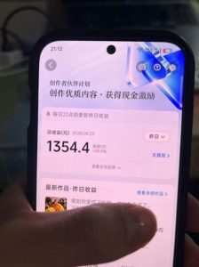 抖音7W粉丝博主的AI植物穿越白垩纪教学，抖音科普蓝海赛道，解锁商单收徒伙伴计划等多种收益| 鹿鸣网创