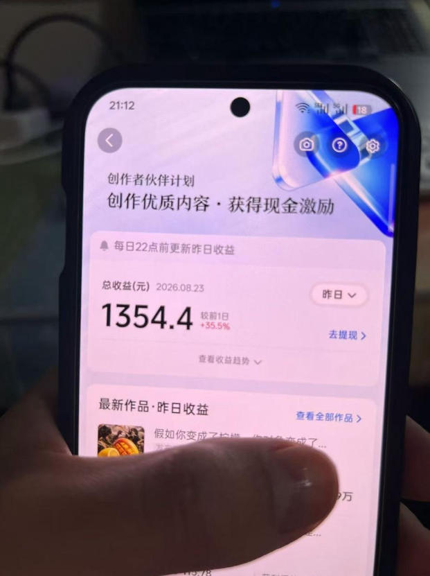 抖音7W粉丝博主的AI植物穿越白垩纪教学，抖音科普蓝海赛道，解锁商单收徒伙伴计划等多种收益| 鹿鸣网创