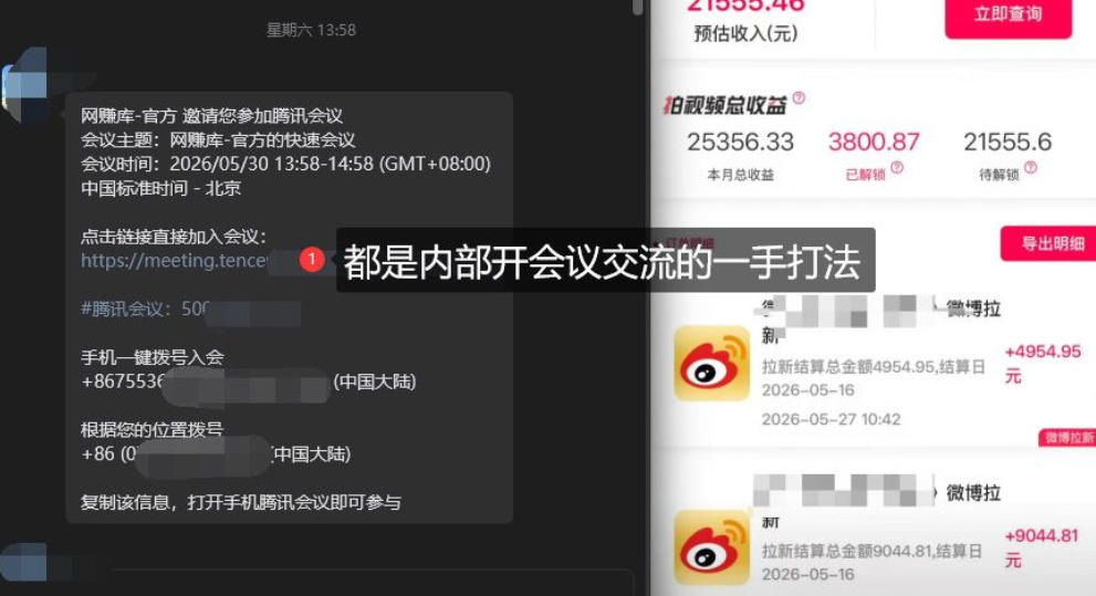 微博蓝海项目，各种Sao思路打法+AI引流思路，喂饭级教程| 鹿鸣网创